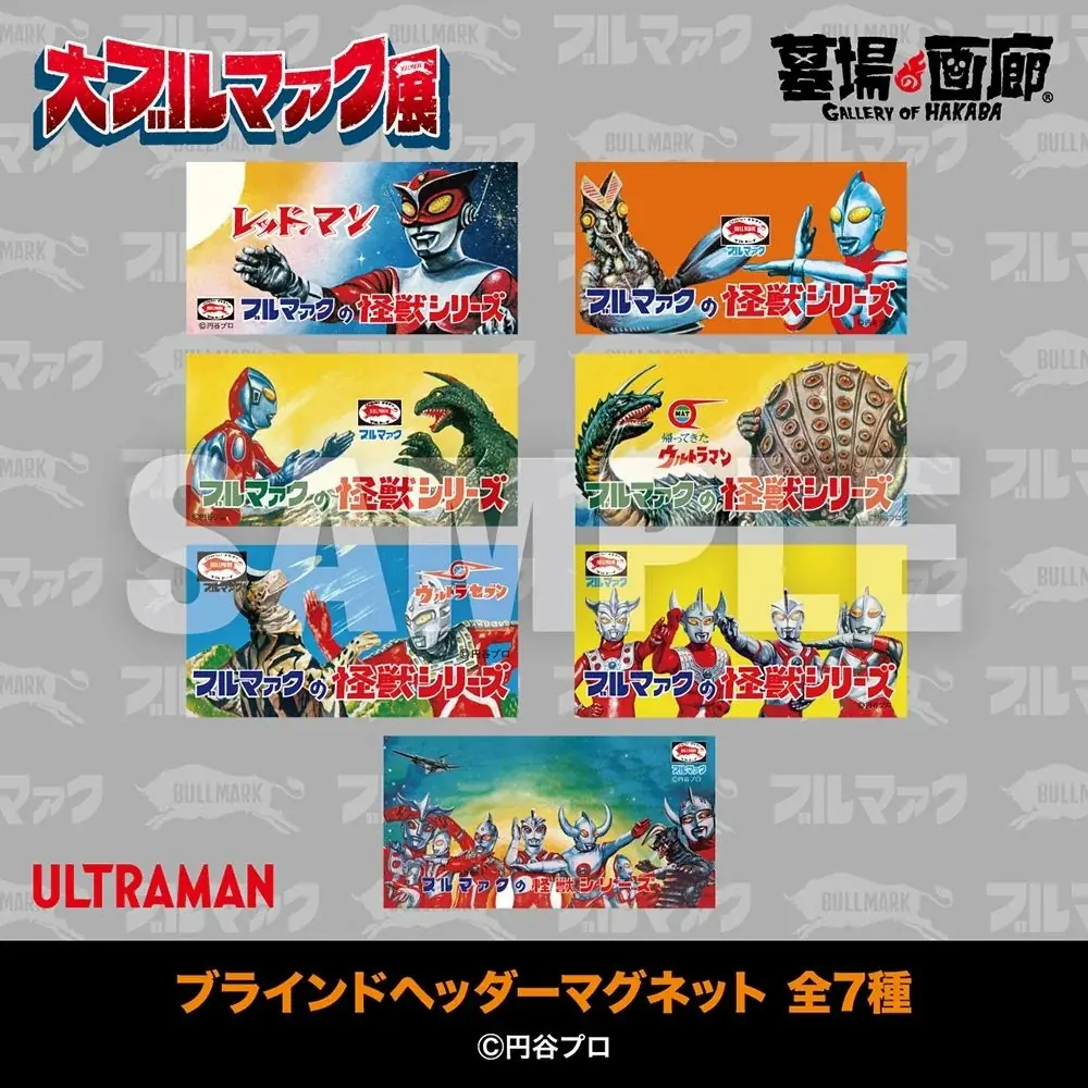 ★イベント情報★2026年1月16日(金)～《大ブルマァク展》開催！ 画像 16