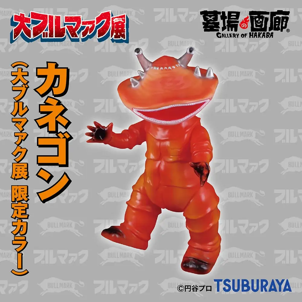 ★イベント情報★2026年1月16日(金)～《大ブルマァク展》開催！ 画像 2