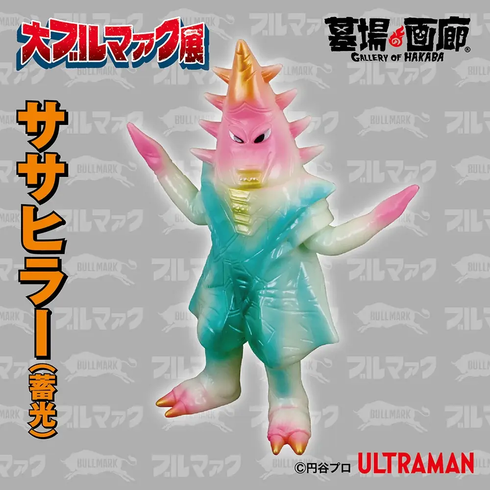 ★イベント情報★2026年1月16日(金)～《大ブルマァク展》開催！ 画像 6