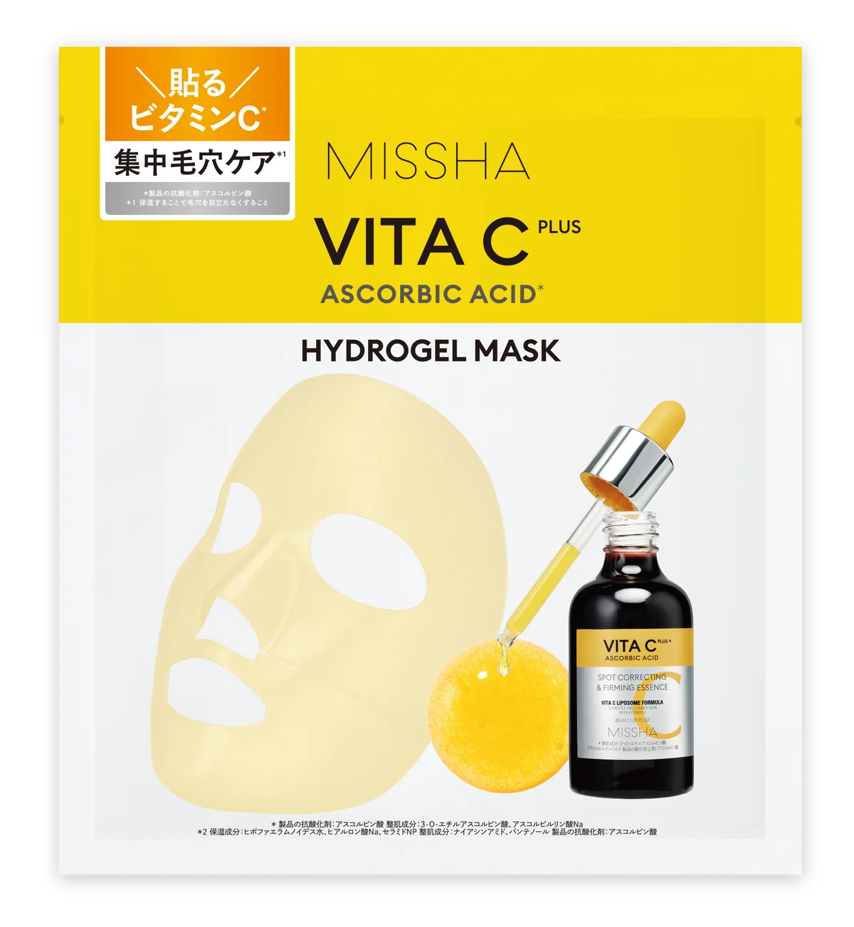 韓国コスメMISSHAから最大2時間、時間とともにシートが変化するユニークなマスクが限定登場 画像 4