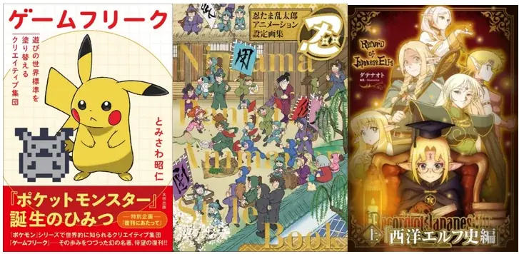書泉・芳林堂が選ぶ2025年ベストセラーまとめ
