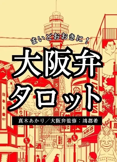 2025年書泉ベストセラーは、『ポケットモンスター』誕生のひみつを描いたあの本！～書泉・芳林堂書店の2025年ベストセラーのお知らせ～ 画像 23