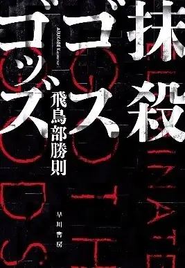 2025年書泉ベストセラーは、『ポケットモンスター』誕生のひみつを描いたあの本！～書泉・芳林堂書店の2025年ベストセラーのお知らせ～ 画像 5