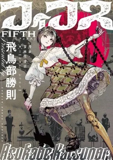 2025年書泉ベストセラーは、『ポケットモンスター』誕生のひみつを描いたあの本！～書泉・芳林堂書店の2025年ベストセラーのお知らせ～ 画像 7