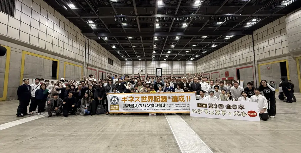 ぱん食い競走協会がギネス世界記録™を達成！！ 画像 1