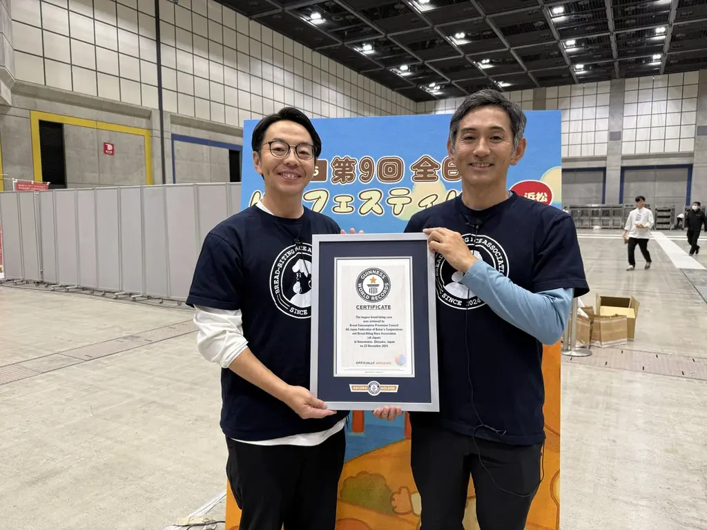 ぱん食い競走協会がギネス世界記録™を達成！！ 画像 2