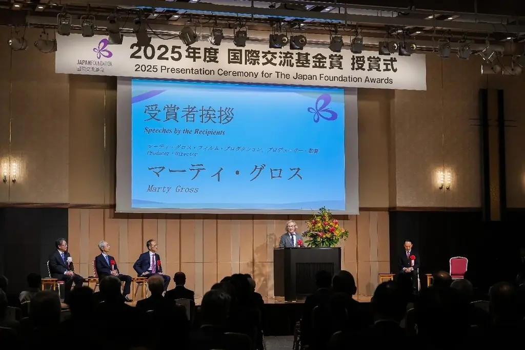 【イベントレポート】2025年度「国際交流基金賞」授賞式 画像 10