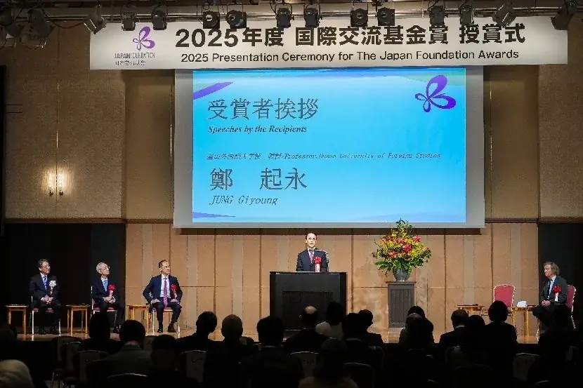【イベントレポート】2025年度「国際交流基金賞」授賞式 画像 12
