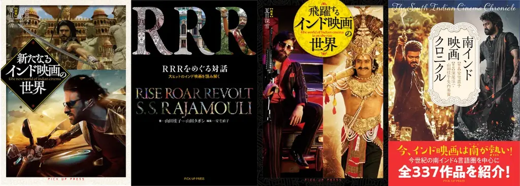 インド映画専門ニュースレター『インド映画タイムズ』創刊 画像 2