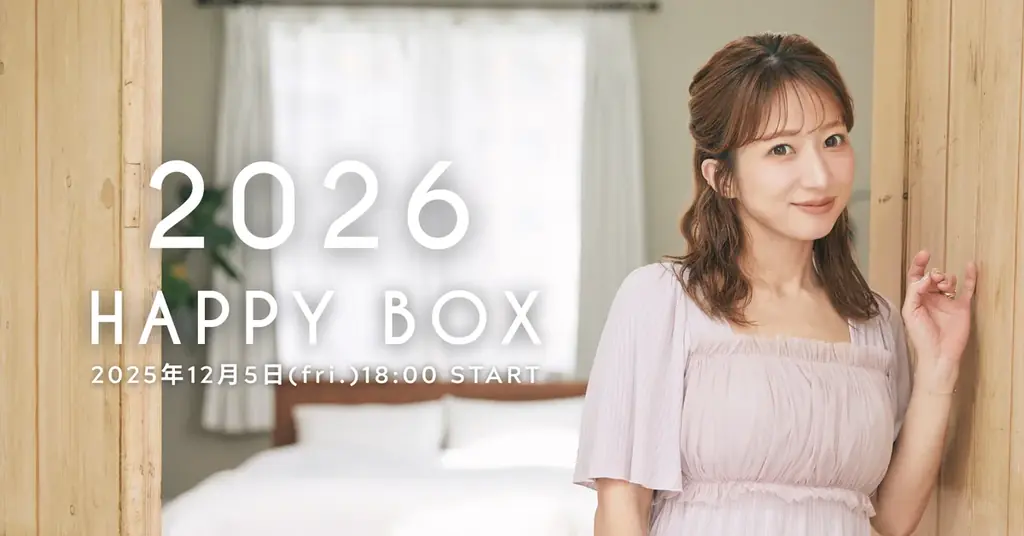 辻希美プロデュース「Parsley」から、ワクワクが詰まった新年限定『HAPPY BOX 2026』が登場！ 画像 1