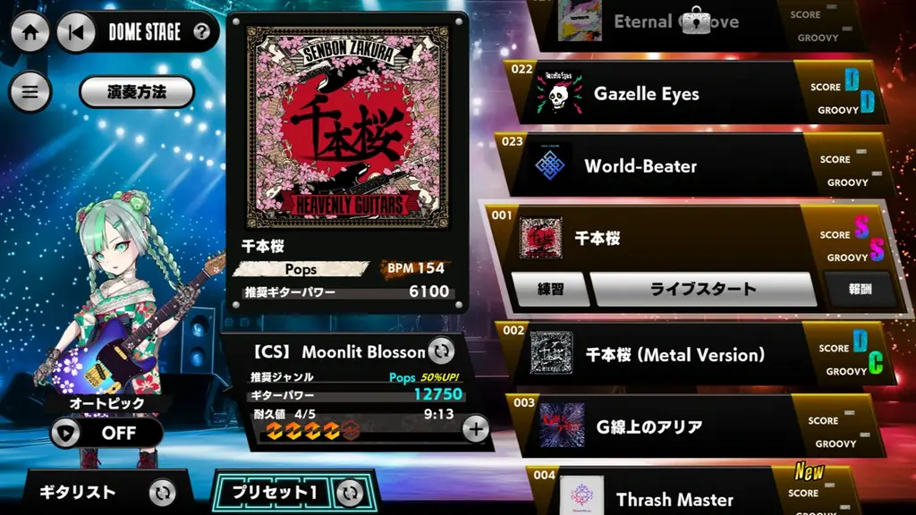 エレキギター特化の対戦型音楽ゲーム「Heavenly Guitars」、Steam版の配信決定！本日よりウィッシュリスト登録を開始！ 画像 3