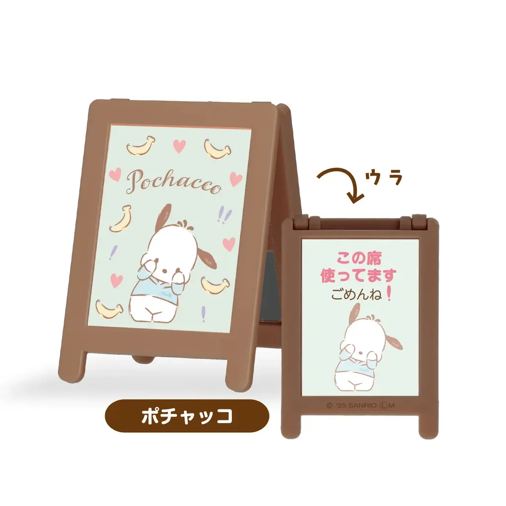 サンリオキャラクターデザインの、席を確保したい時に活躍するスタンドミラーと手紙交換をしていた頃を思い出すポーチが、2025年11月中旬より全国のカプセルトイ自販機にて発売中！ 画像 8