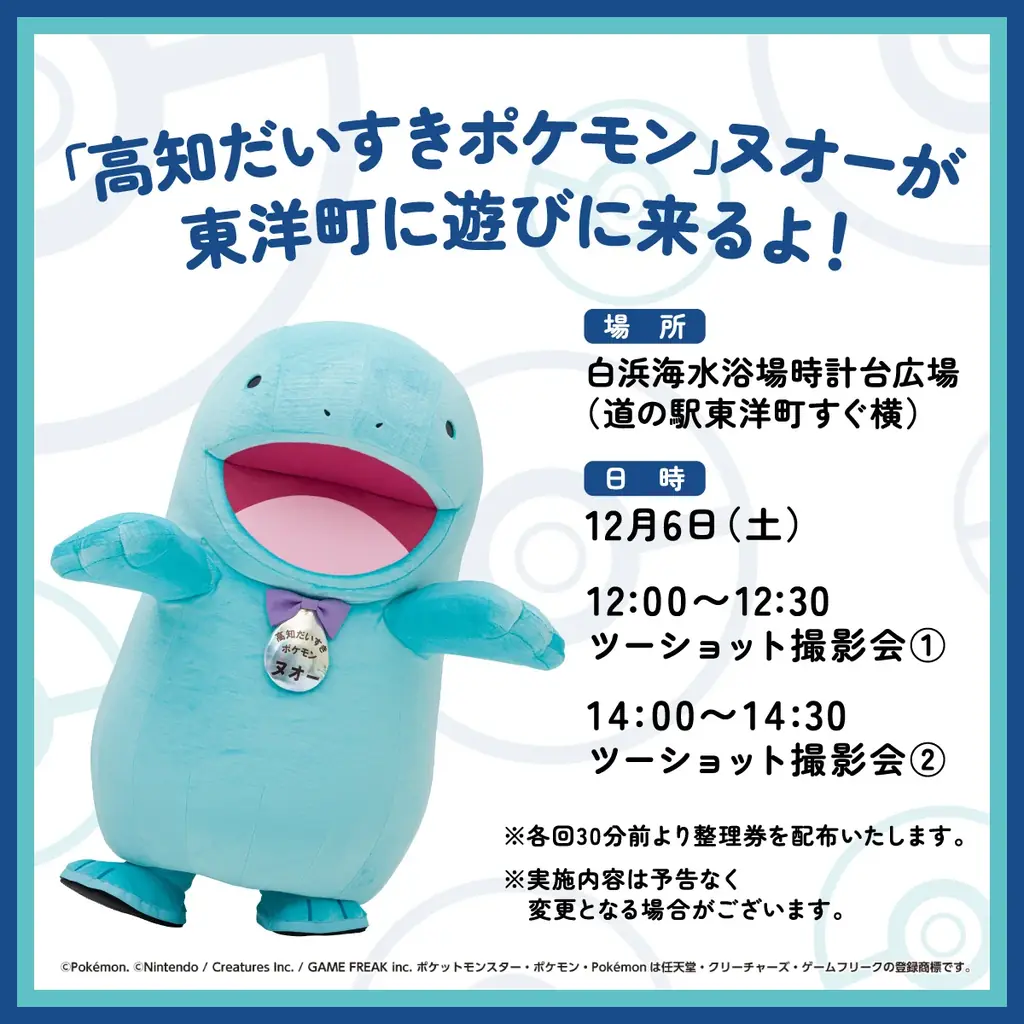 【高知県東洋町】「道の駅 東洋町」が1周年！12月6日（土）に周年記念イベントを開催 画像 3