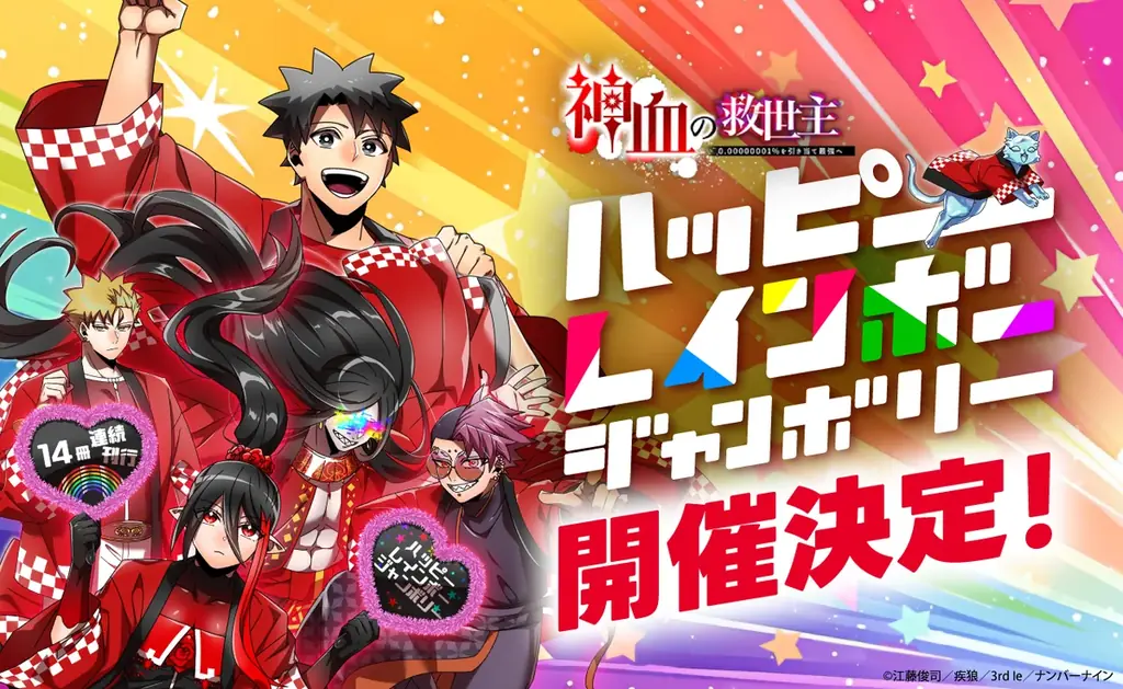 ナンバーナインが手掛けるwebtoon『神血の救世主』『俺だけ最強超越者』が「LINEマンガ 2025 年間ランキング」にランクイン 画像 4