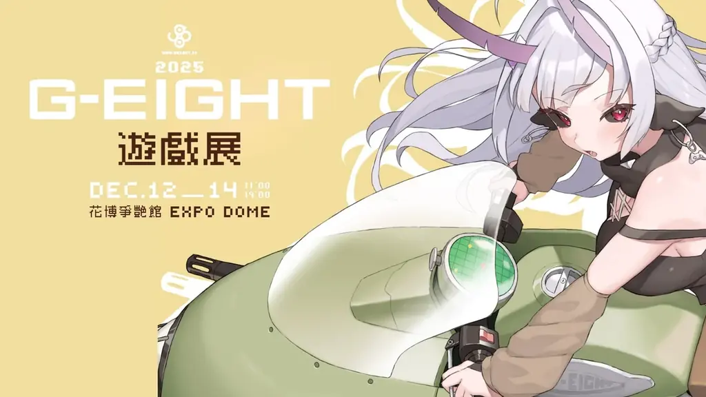 G-EIGHTゲームショウ