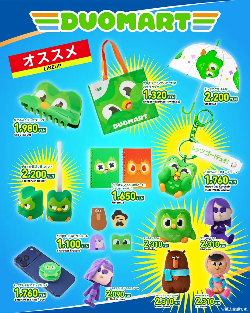語学アプリ「Duolingo」のコンビニ型ポップアップストア「DUOMART」、販売アイテムを一挙公開 画像 2