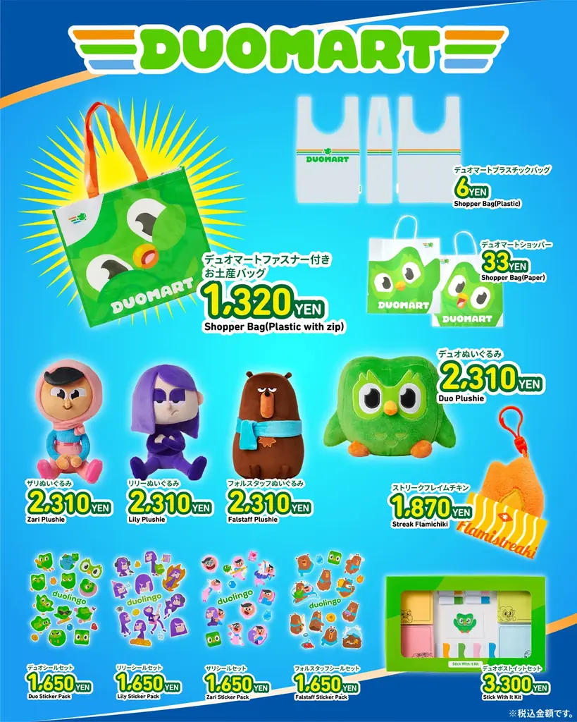 語学アプリ「Duolingo」のコンビニ型ポップアップストア「DUOMART」、販売アイテムを一挙公開 画像 3