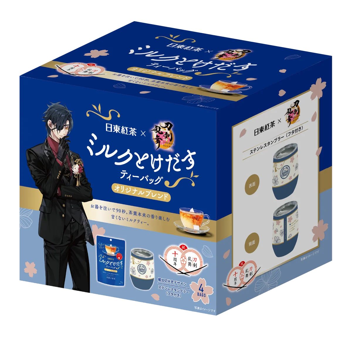祝装の刀剣男士デザインのパッケージが登場！「日東紅茶」×「刀剣乱舞ONLINE」コラボ限定ステンレスタンブラーセットを「日東紅茶TeaMart」にて発売決定 画像 2