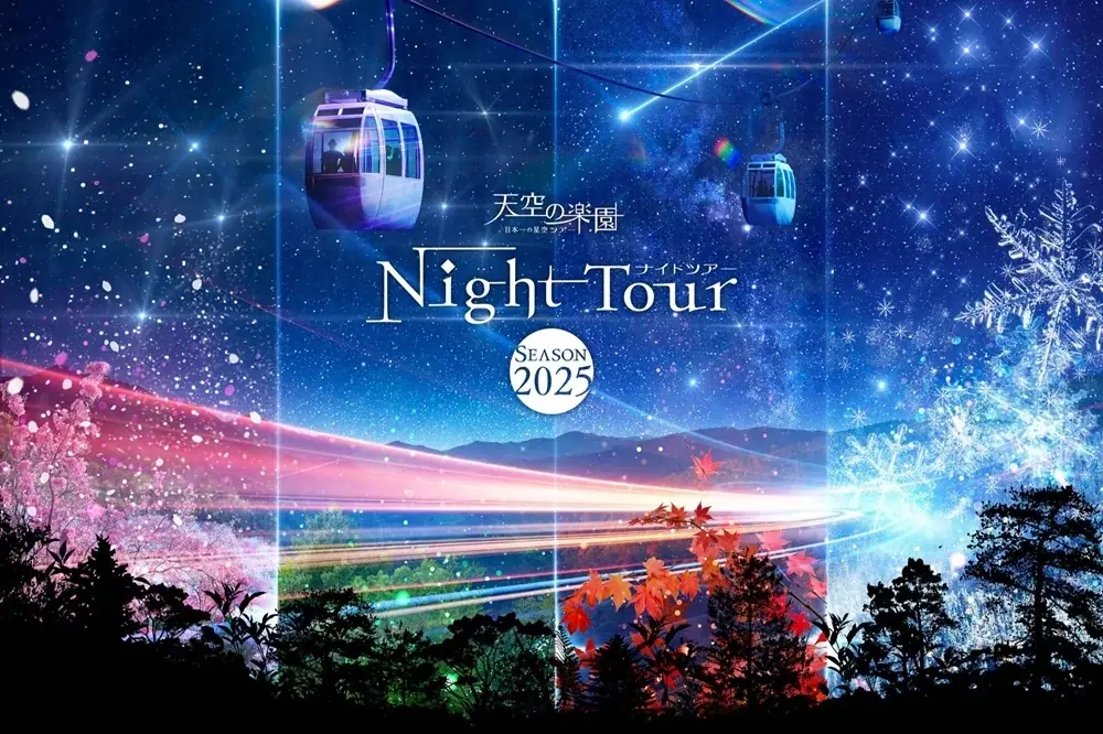 【日本一の星空】長野県阿智村　「アイドルマスター シンデレラガールズ」 × Star Village ACHI コラボレーション 画像 6