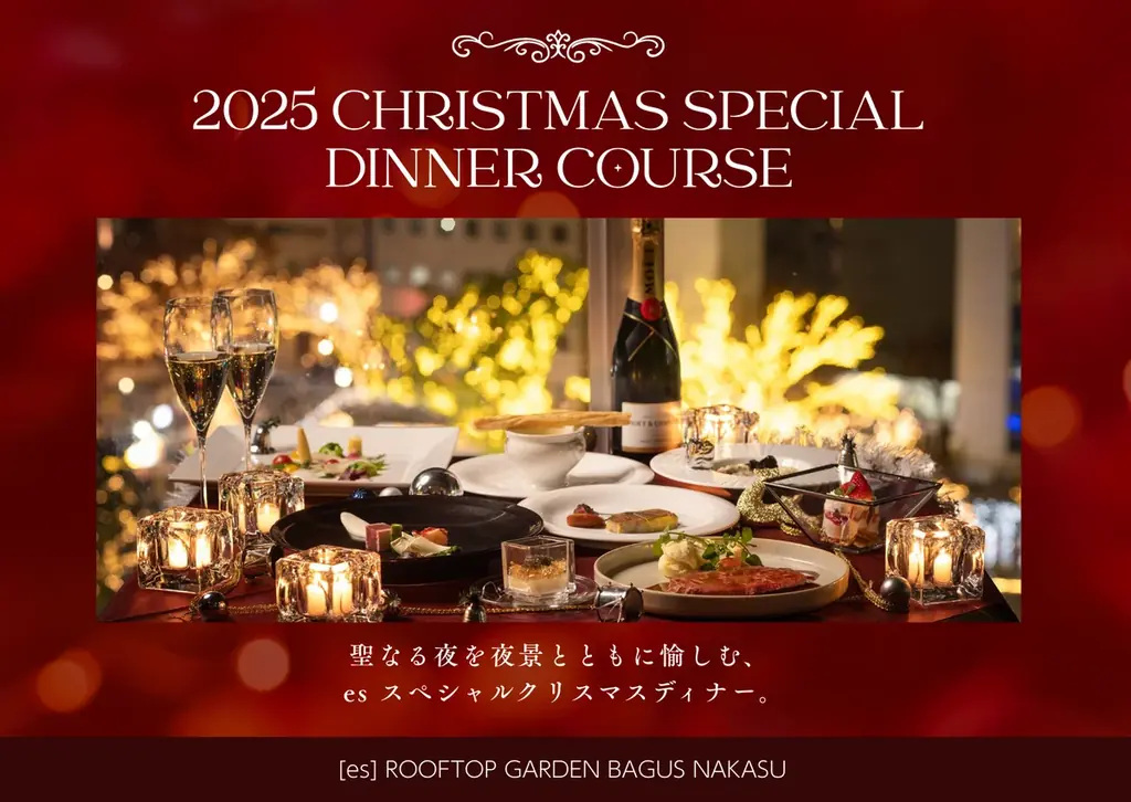 12/24・25限定 中洲esで贅沢クリスマスディナー