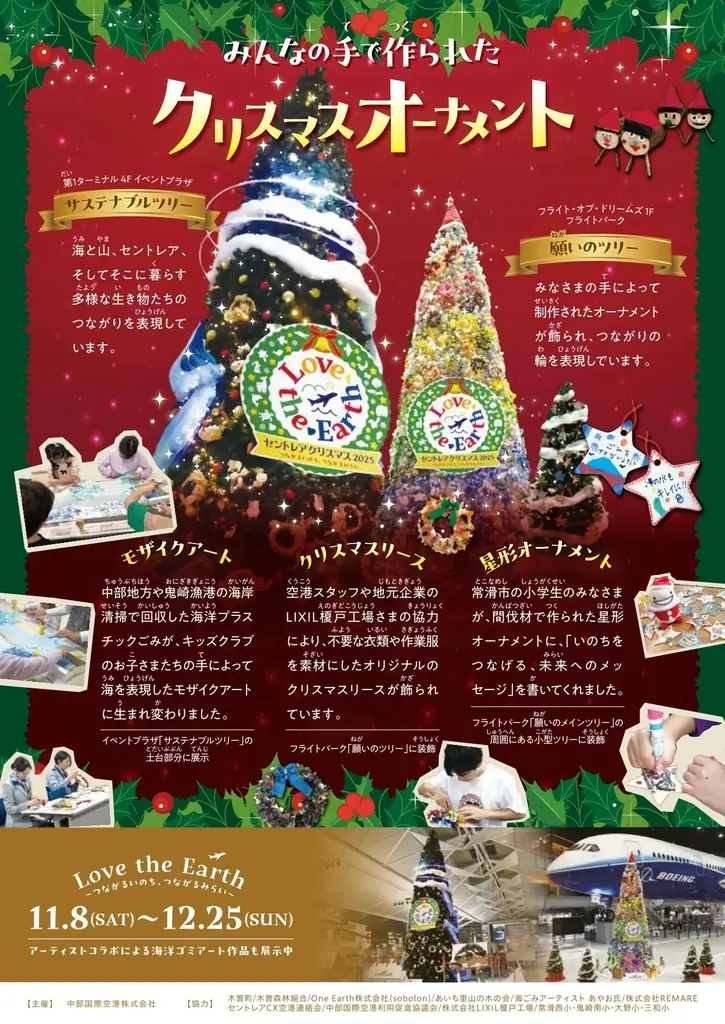 今年もこの季節がやってきた！「セントレアクリスマス2025」開催中！クリスマスマーケットもきょうからスタート！ 画像 9