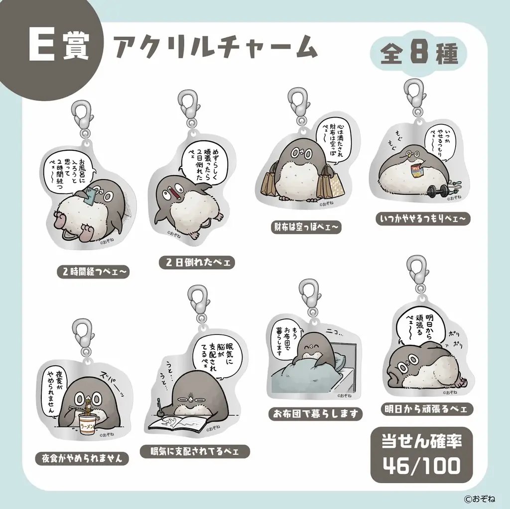 「虚無かわいいアデリーペンギン」がマルイくじオンラインに登場！コラボ記念の新規イラストも加えた、共感を呼ぶビジュアルに注目！ 画像 7