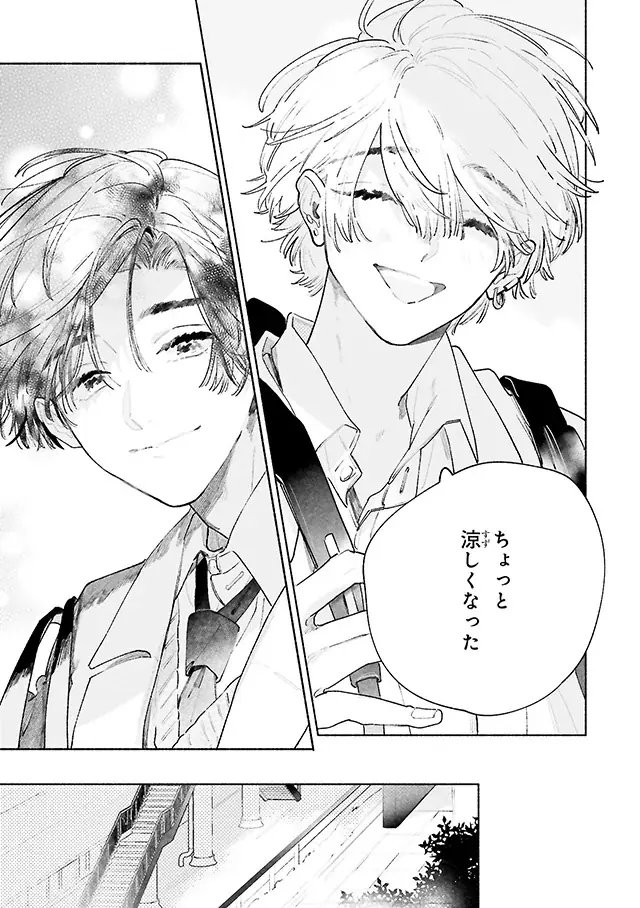 【本日発売】新連載「絶対初恋プロポーズ」(著：ととふみ)が表紙で登場！ マガジンビーボーイ1月号は12月5日発売！ 画像 4