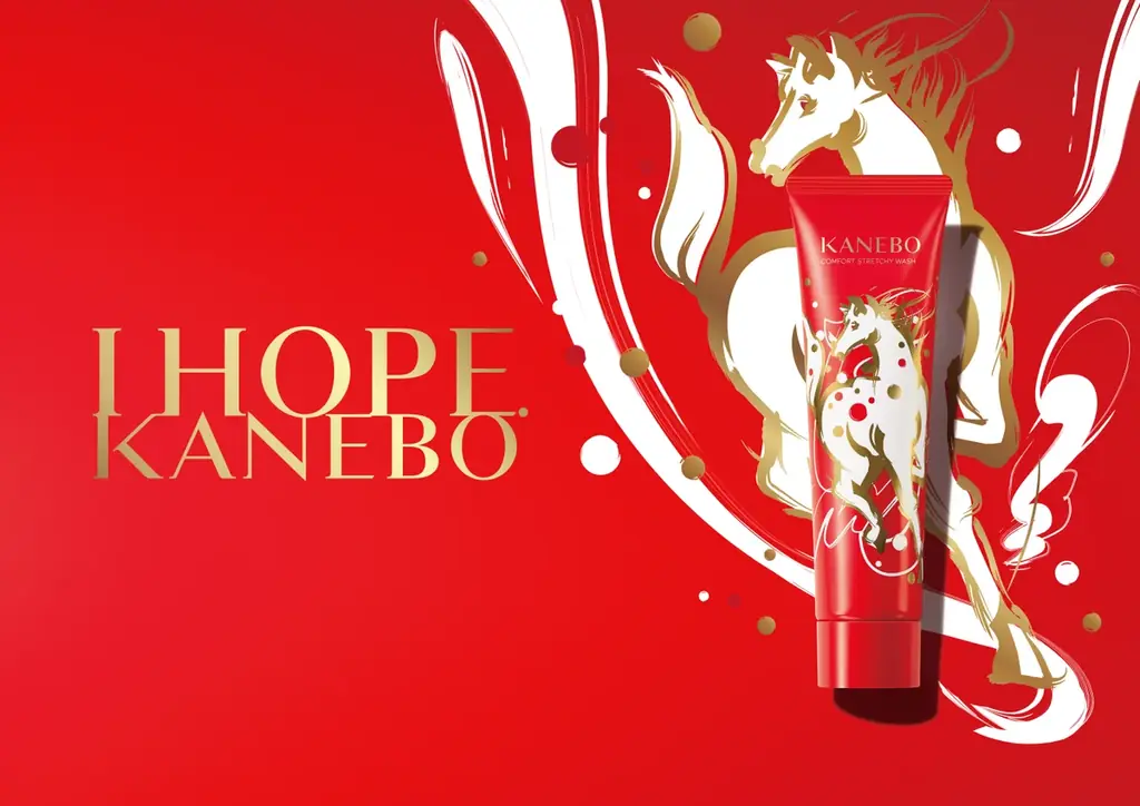 カネボウ新春限定洗顔