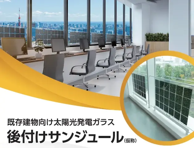 壊さず創る リノベ時代！CO₂削減・長寿命・再生素材で 新しい都市へ 画像 2