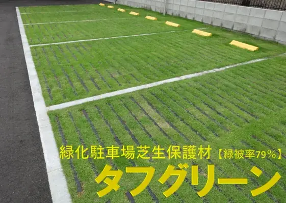 壊さず創る リノベ時代！CO₂削減・長寿命・再生素材で 新しい都市へ 画像 4