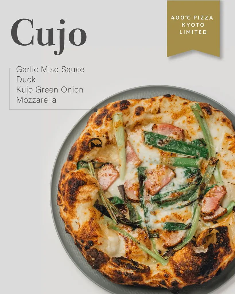 食べログ日本1位・ミシュラン掲載『400℃ PIZZA』京都店 グランドオープン日が2025.12.23(火)に決定 画像 6