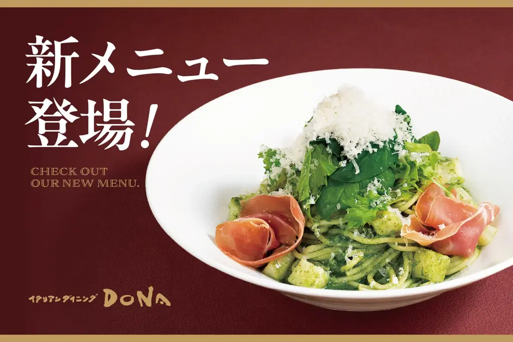 【イタリアンダイニングDONA】自社製生パスタを味わう新メニューが登場！ 画像 1