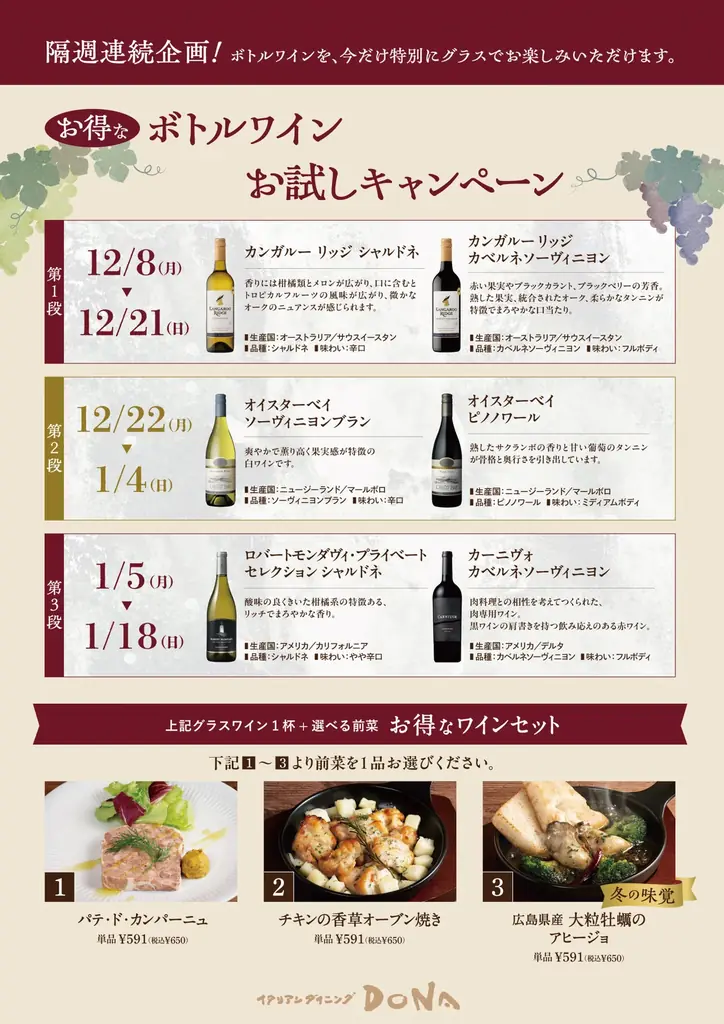 【イタリアンダイニングDONA】自社製生パスタを味わう新メニューが登場！ 画像 6