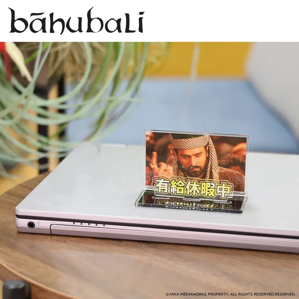 インド映画『バーフバリ』×プレミアムバンダイのコラボがついに結願！40cm超の巨大アクスタや映画の世界に入り込めるタオル、『有給休暇中』アクスタなど展開。 画像 6
