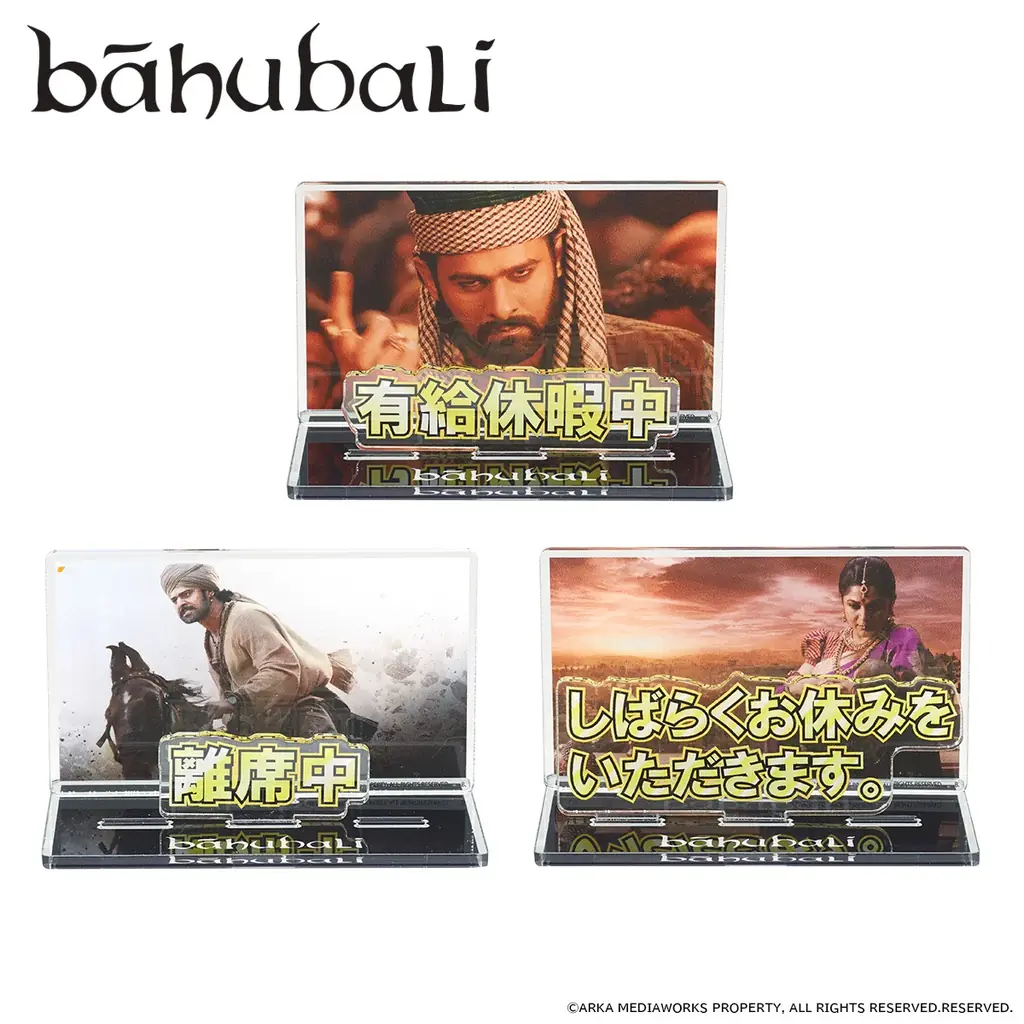 インド映画『バーフバリ』×プレミアムバンダイのコラボがついに結願！40cm超の巨大アクスタや映画の世界に入り込めるタオル、『有給休暇中』アクスタなど展開。 画像 9