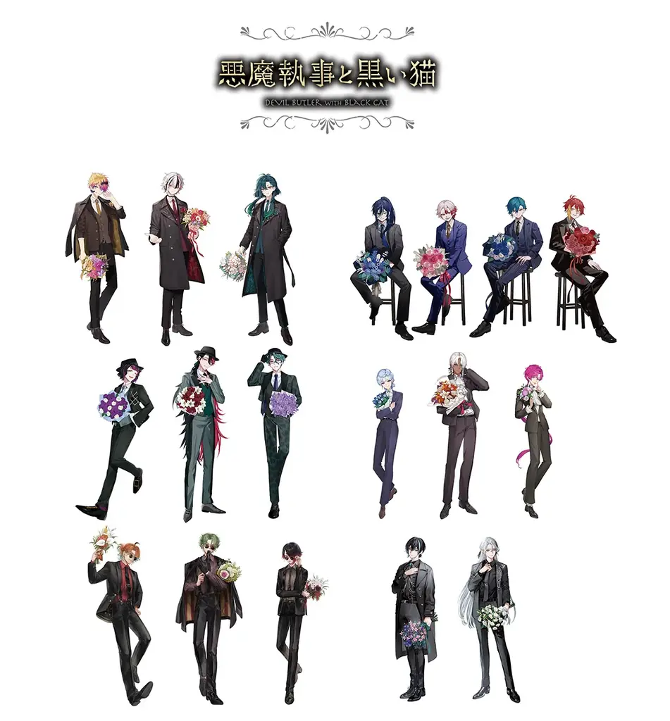 悪魔執事4周年グッズ