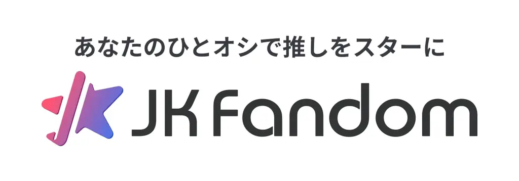 AHOFが表紙に決定