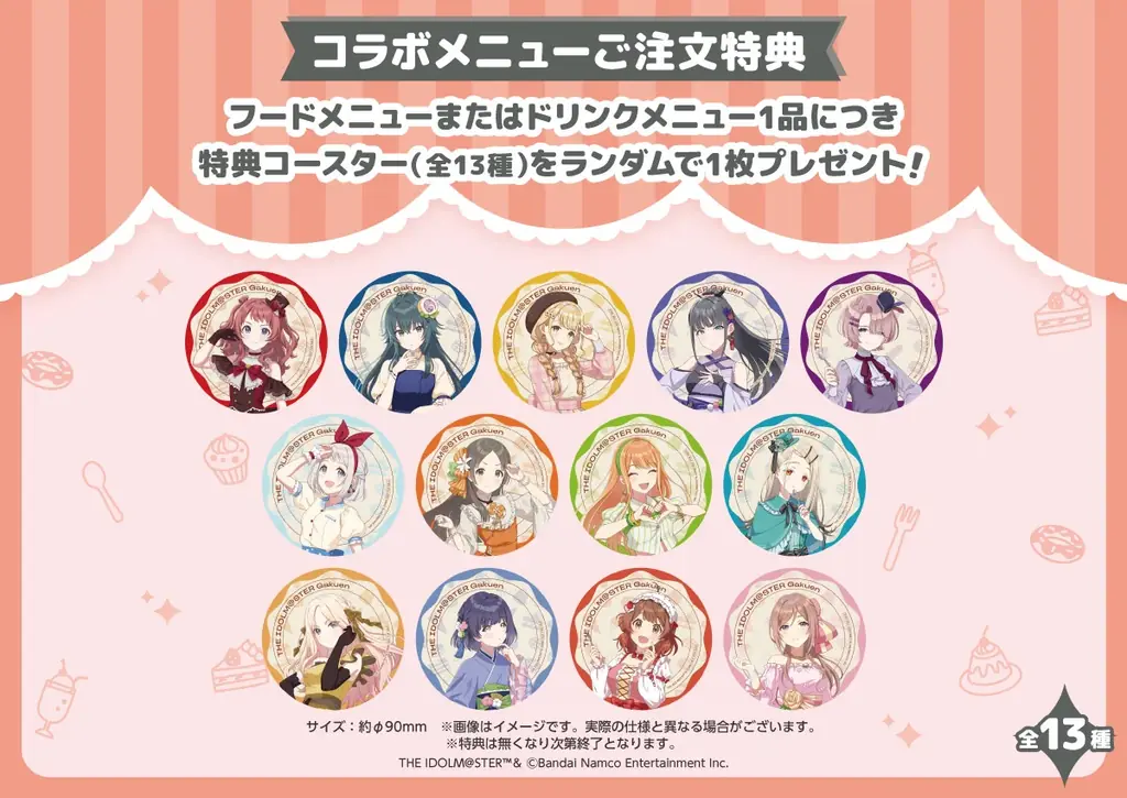 「学園アイドルマスター」× Chugai Grace Café コラボカフェが渋谷で開催！“スイーツ”がテーマの新規描き下ろしイラストを使用したグッズや、衣装とリンクしたコラボメニューが登場！ 画像 17