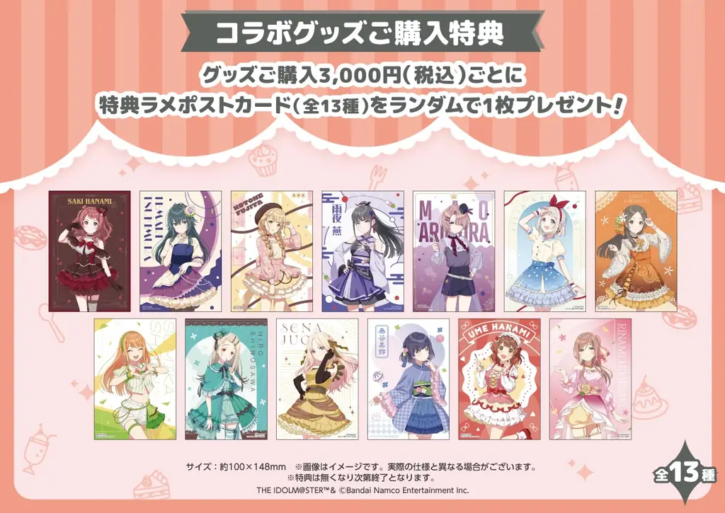 「学園アイドルマスター」× Chugai Grace Café コラボカフェが渋谷で開催！“スイーツ”がテーマの新規描き下ろしイラストを使用したグッズや、衣装とリンクしたコラボメニューが登場！ 画像 18