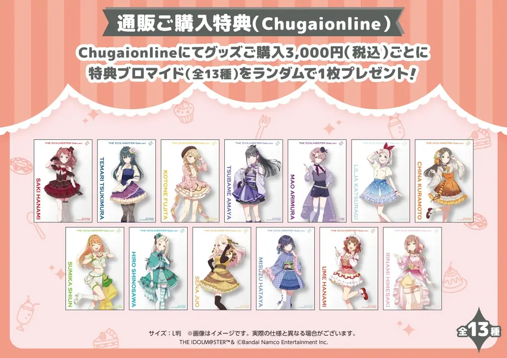 「学園アイドルマスター」× Chugai Grace Café コラボカフェが渋谷で開催！“スイーツ”がテーマの新規描き下ろしイラストを使用したグッズや、衣装とリンクしたコラボメニューが登場！ 画像 19