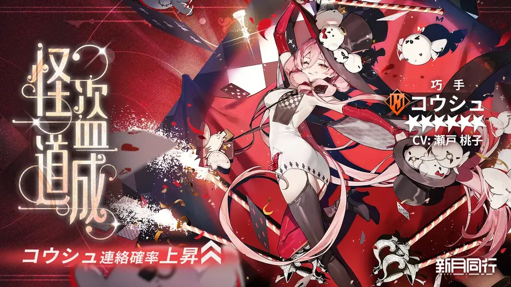 『新月同行』新バージョン「禅世遺香」配信開始！星６エージェントたちインカ、コウシュ、ナンキョウが登場！ 画像 3