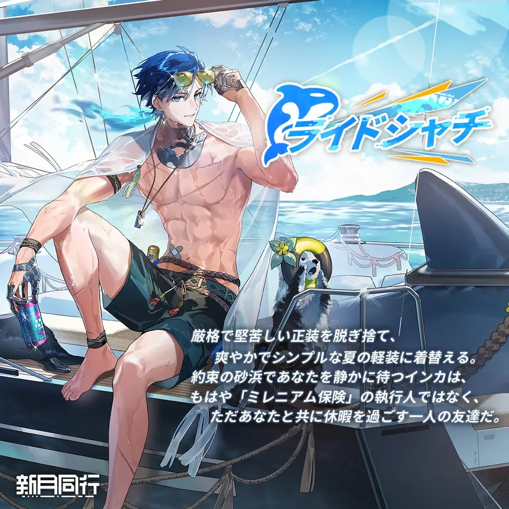 『新月同行』新バージョン「禅世遺香」配信開始！星６エージェントたちインカ、コウシュ、ナンキョウが登場！ 画像 5