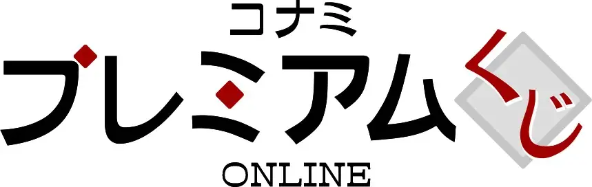 「サイコアイズくじ」が「コナミ プレミアムくじ ONLINE」に登場！ 画像 4