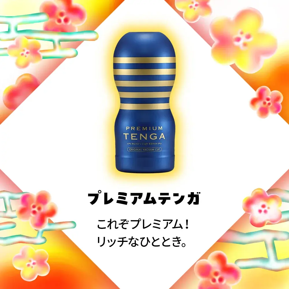 【2026福袋】【ヴィレッジヴァンガードEC限定】TENGAお楽しみセット 画像 7