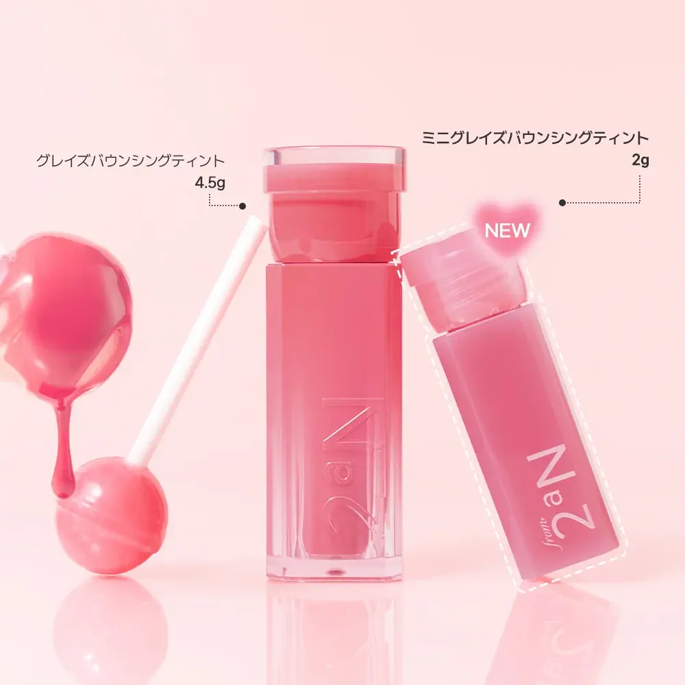 セブン‐イレブンで新登場！韓国発コスメブランド「2aN」から、手軽に楽しめる新ライン “from 2aN” デビュー 画像 6