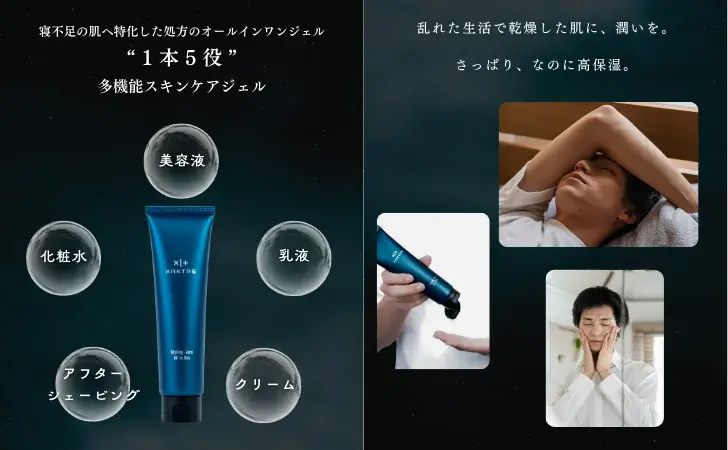 【20%増量リニューアル発売！】たっぷりと使ってほしい想いから。KAKTAS オールインワンジェル が中身・お値段そのままに…！ 画像 4