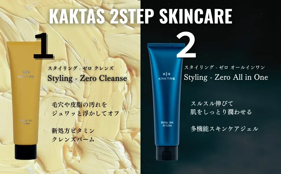 【20%増量リニューアル発売！】たっぷりと使ってほしい想いから。KAKTAS オールインワンジェル が中身・お値段そのままに…！ 画像 7