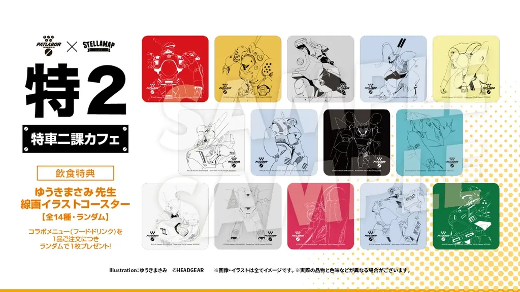 機動警察パトレイバー「特車二課カフェ」in ステラマップカフェ秋葉原 12月4日より開催中! 画像 16
