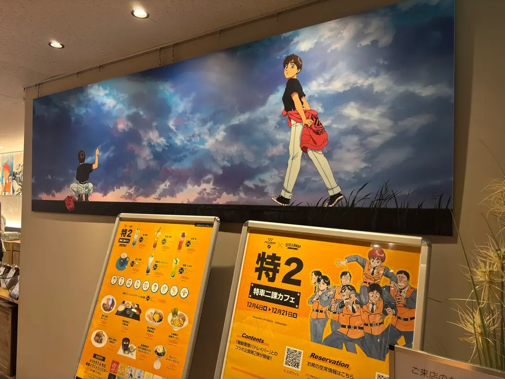 機動警察パトレイバー「特車二課カフェ」in ステラマップカフェ秋葉原 12月4日より開催中! 画像 2
