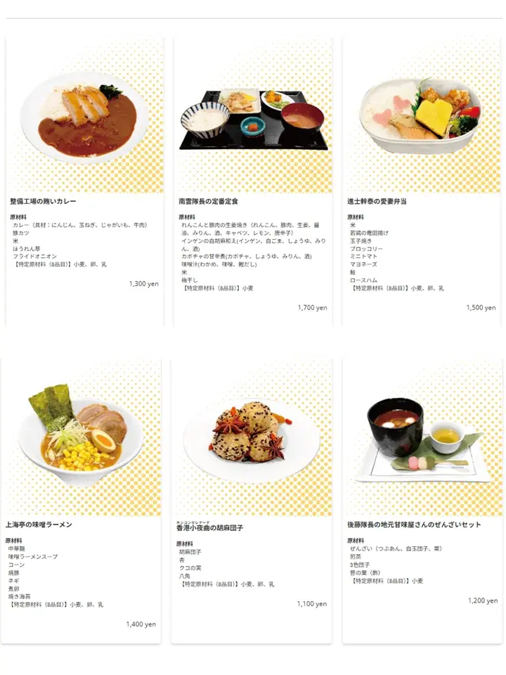 機動警察パトレイバー「特車二課カフェ」in ステラマップカフェ秋葉原 12月4日より開催中! 画像 8